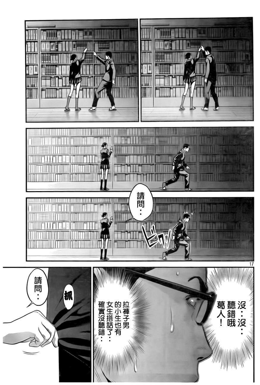 《监狱学园》漫画最新章节第82话免费下拉式在线观看章节第【17】张图片