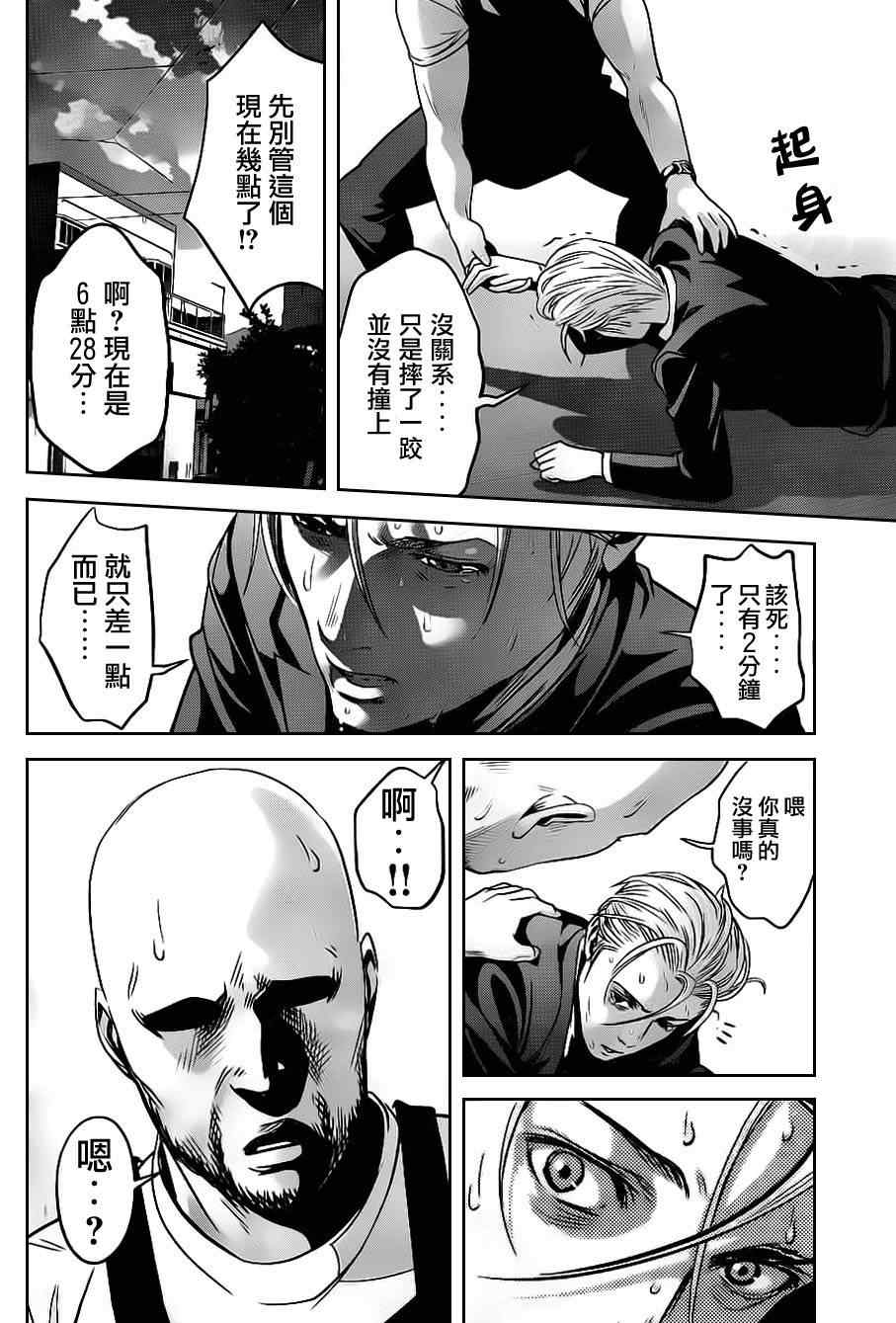 《监狱学园》漫画最新章节第53话免费下拉式在线观看章节第【6】张图片