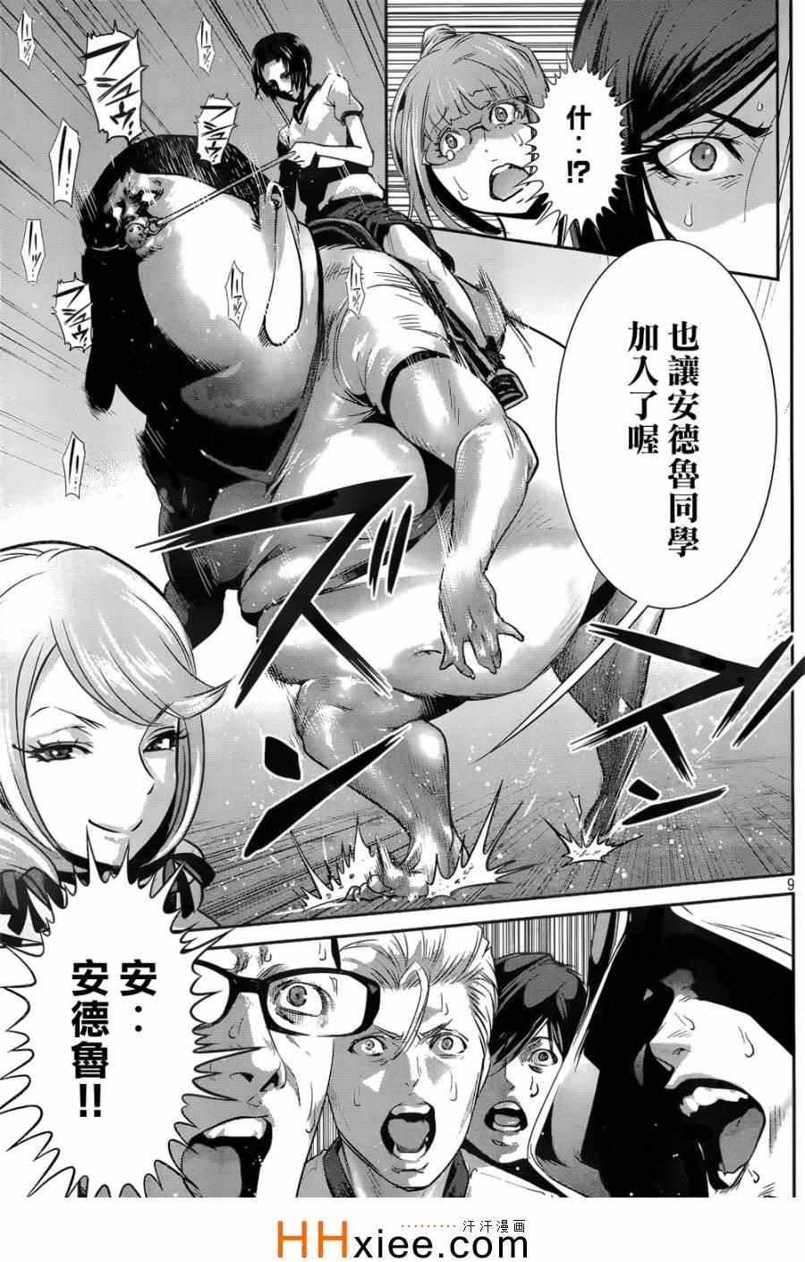 《监狱学园》漫画最新章节第167话免费下拉式在线观看章节第【9】张图片