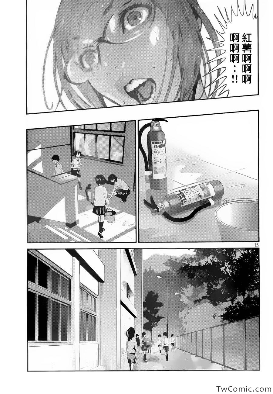 《监狱学园》漫画最新章节第104话免费下拉式在线观看章节第【16】张图片