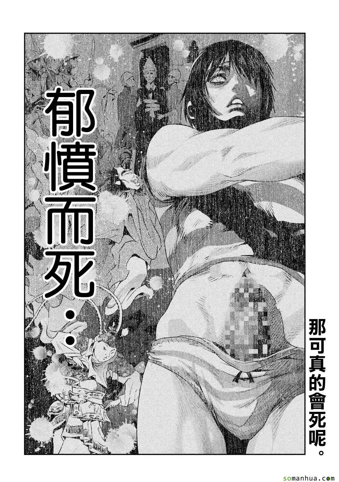 《监狱学园》漫画最新章节第208话免费下拉式在线观看章节第【18】张图片