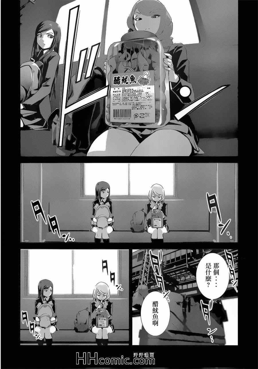 《监狱学园》漫画最新章节第158话免费下拉式在线观看章节第【9】张图片