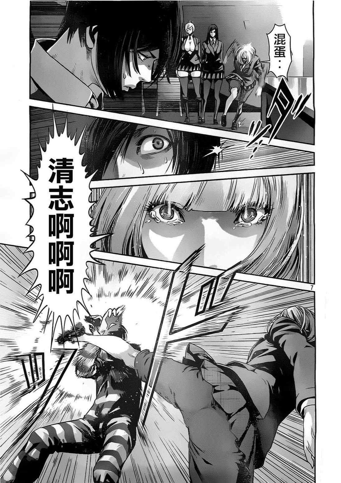 《监狱学园》漫画最新章节第81话免费下拉式在线观看章节第【7】张图片