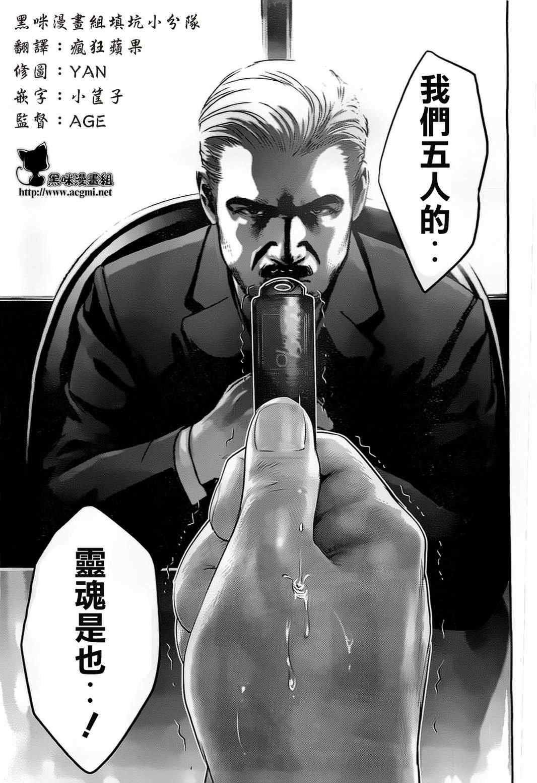 《监狱学园》漫画最新章节第80话免费下拉式在线观看章节第【16】张图片