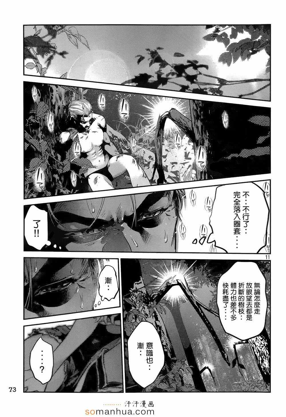 《监狱学园》漫画最新章节第184话免费下拉式在线观看章节第【11】张图片