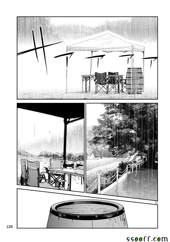 《监狱学园》漫画最新章节第267话免费下拉式在线观看章节第【13】张图片