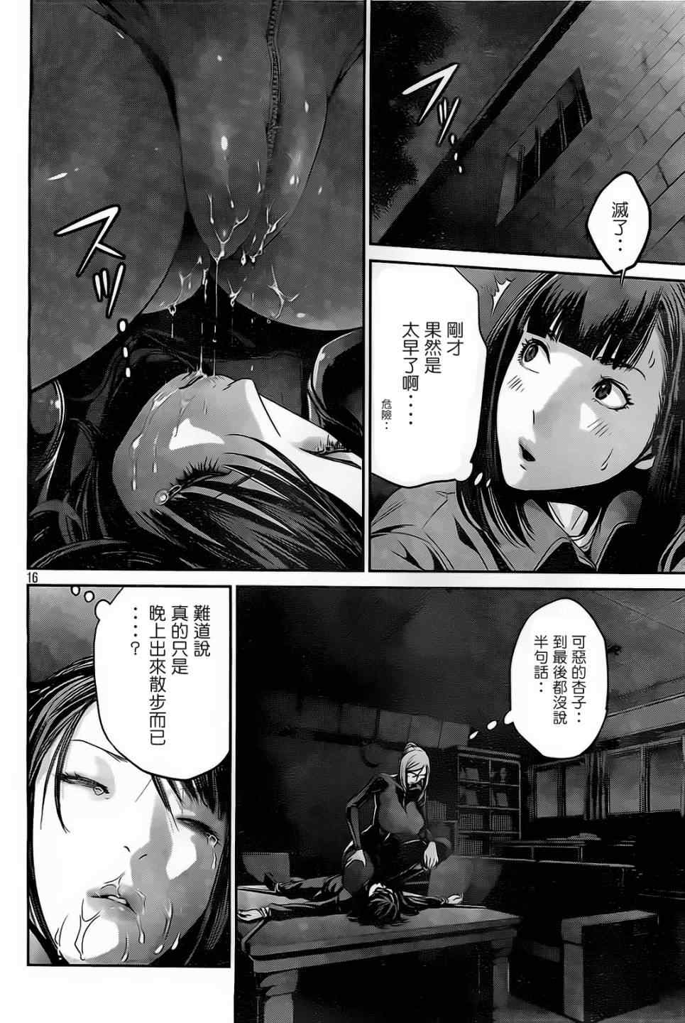 《监狱学园》漫画最新章节第77话免费下拉式在线观看章节第【16】张图片