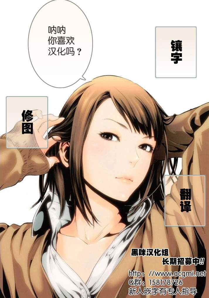 《监狱学园》漫画最新章节第88话免费下拉式在线观看章节第【18】张图片