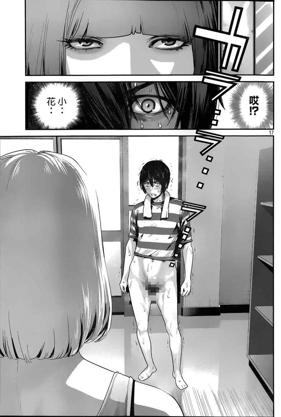 《监狱学园》漫画最新章节第151话免费下拉式在线观看章节第【17】张图片