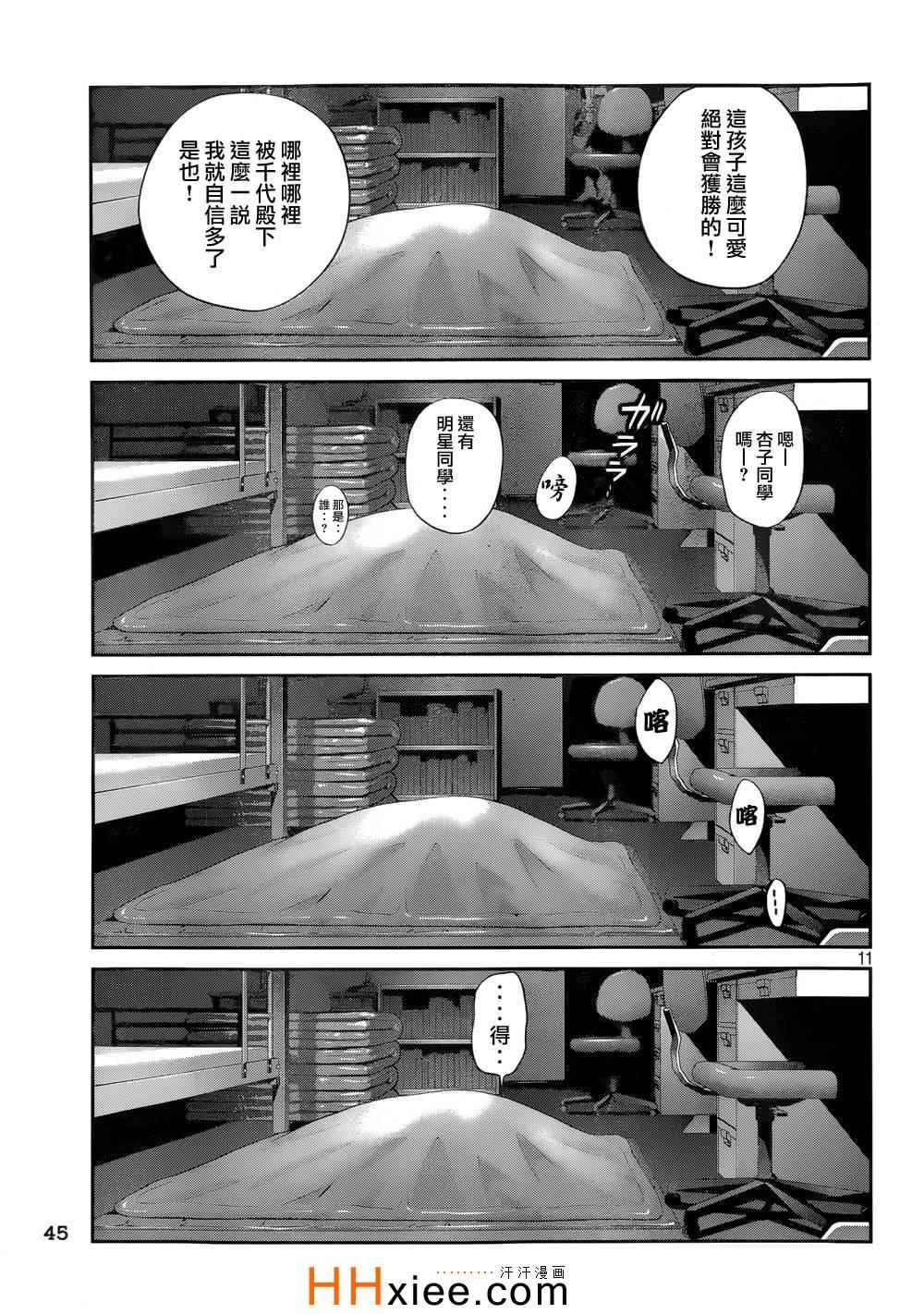 《监狱学园》漫画最新章节第177话免费下拉式在线观看章节第【11】张图片