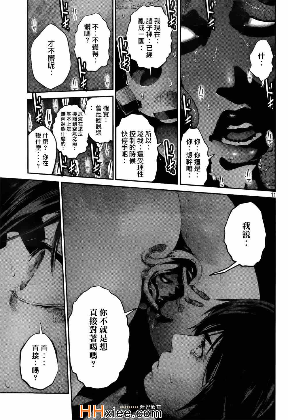 《监狱学园》漫画最新章节第173话免费下拉式在线观看章节第【11】张图片