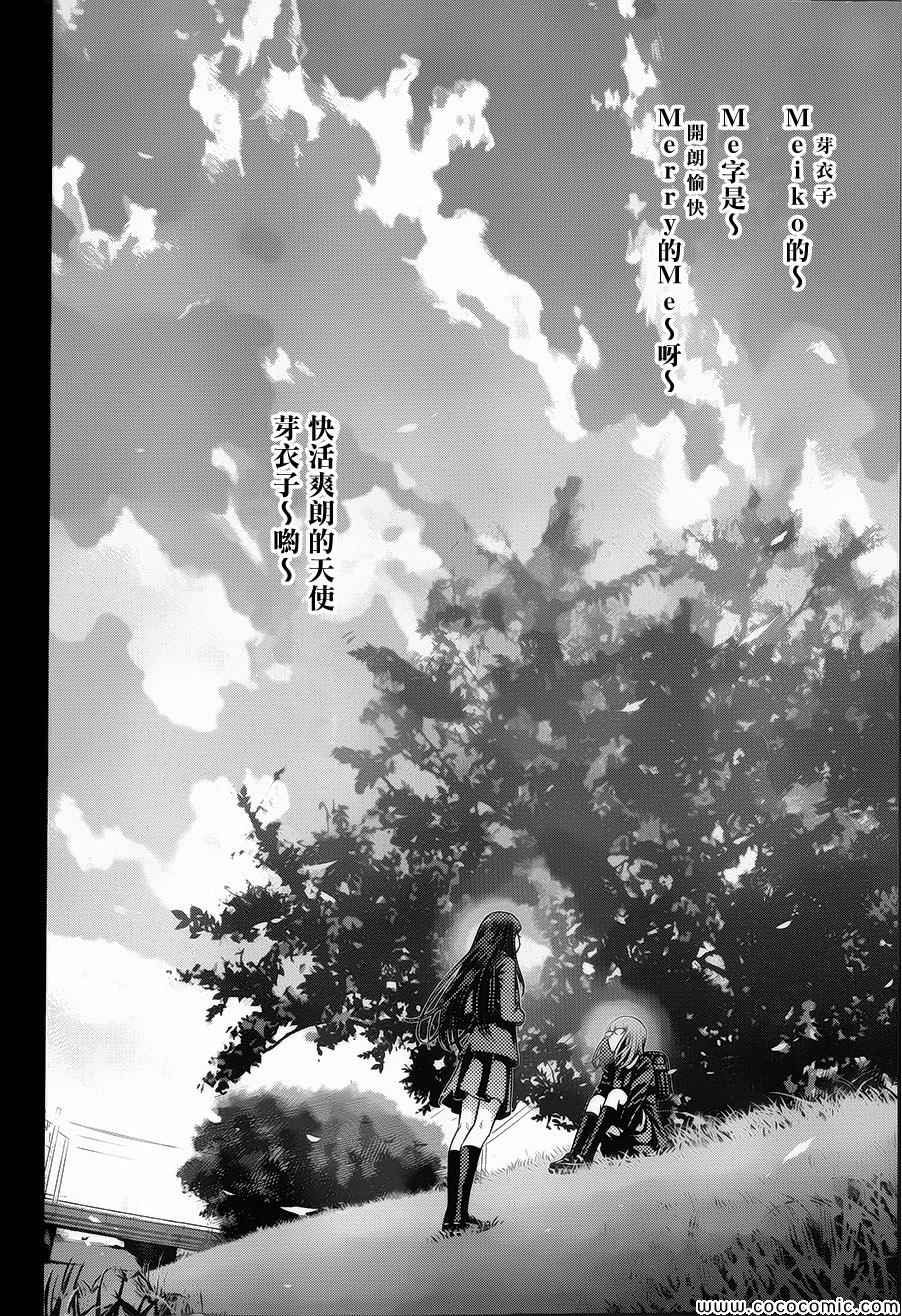 《监狱学园》漫画最新章节第99话免费下拉式在线观看章节第【14】张图片