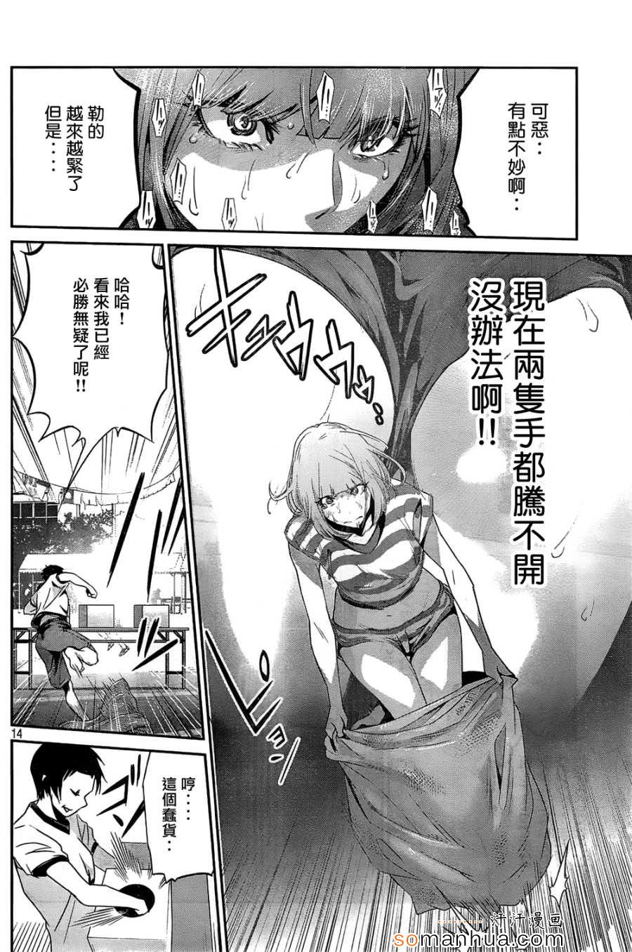 《监狱学园》漫画最新章节第185话免费下拉式在线观看章节第【12】张图片