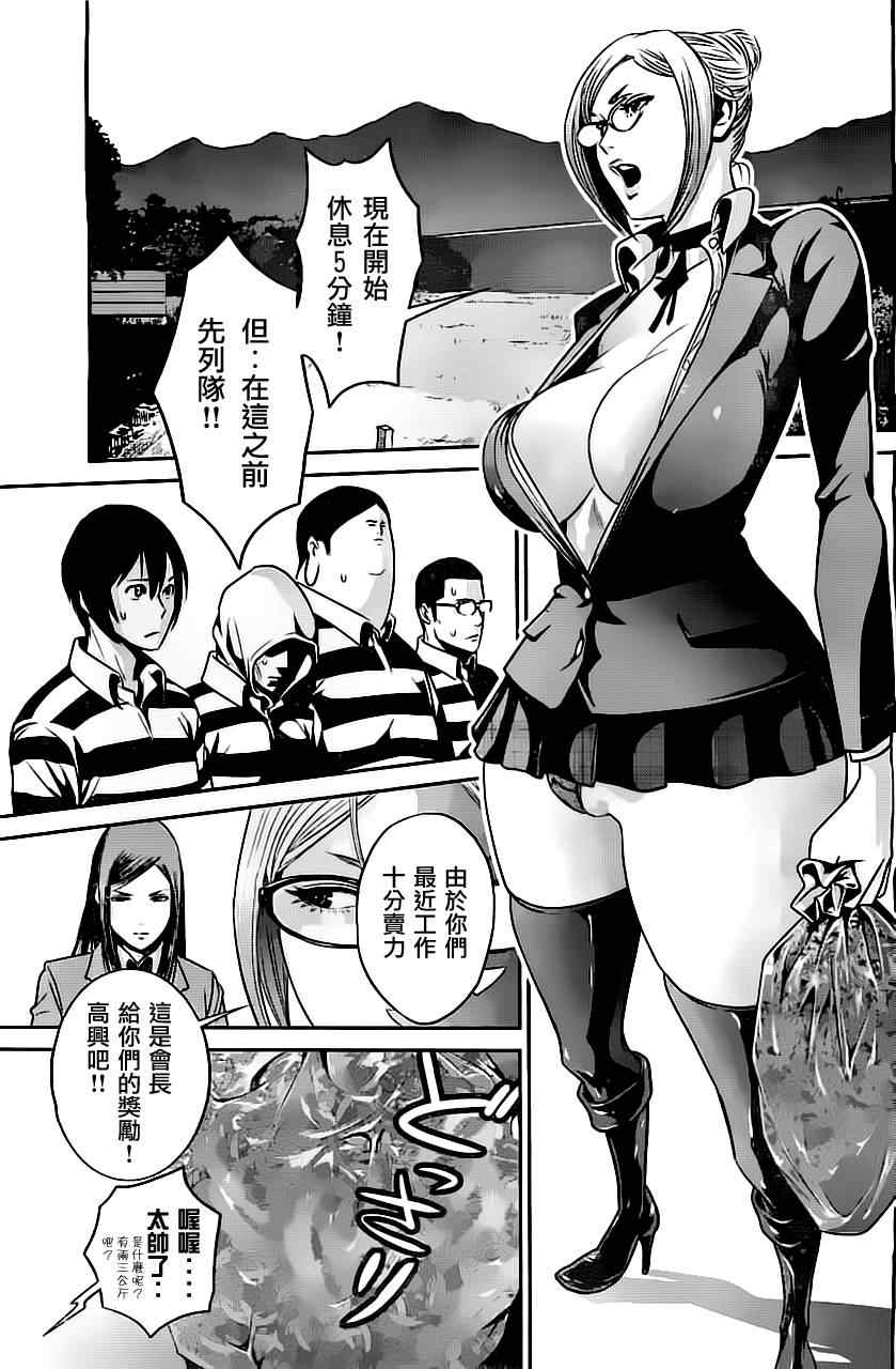 《监狱学园》漫画最新章节第43话免费下拉式在线观看章节第【15】张图片