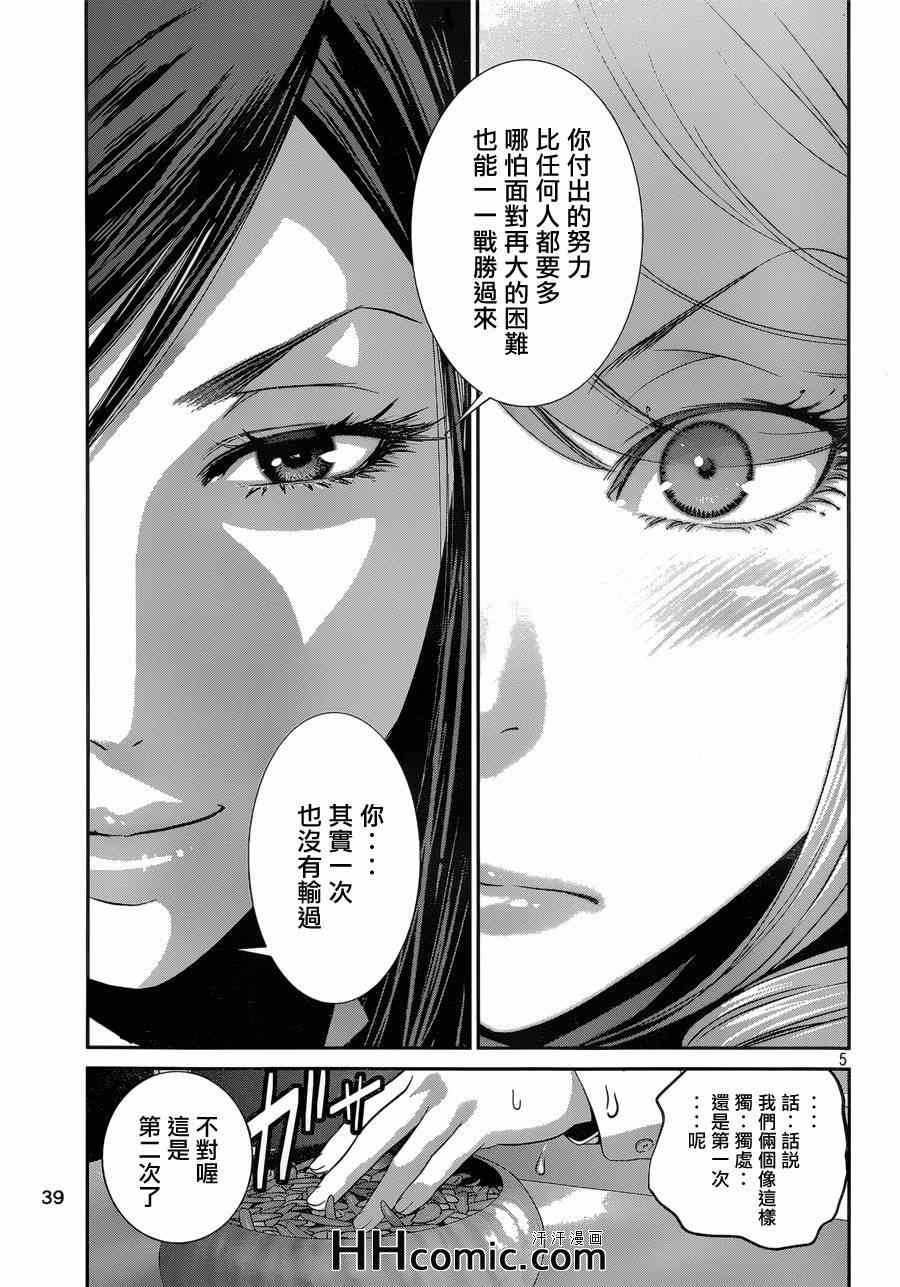 《监狱学园》漫画最新章节第158话免费下拉式在线观看章节第【5】张图片