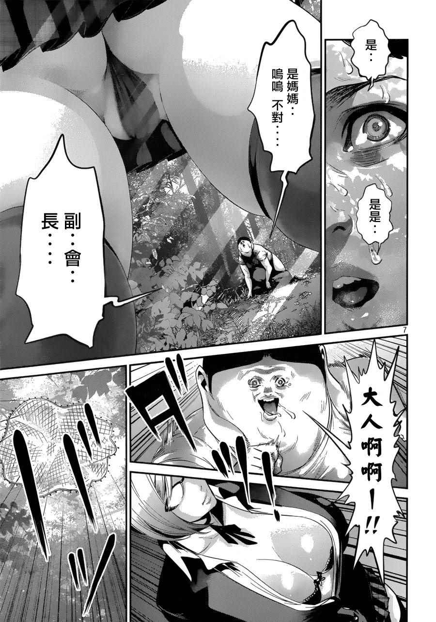 《监狱学园》漫画最新章节第148话免费下拉式在线观看章节第【6】张图片