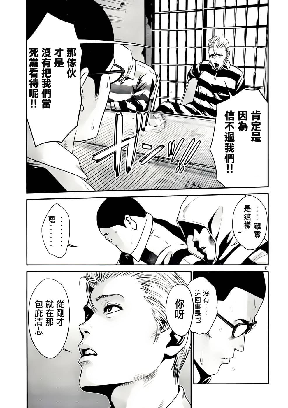 《监狱学园》漫画最新章节第31话免费下拉式在线观看章节第【6】张图片