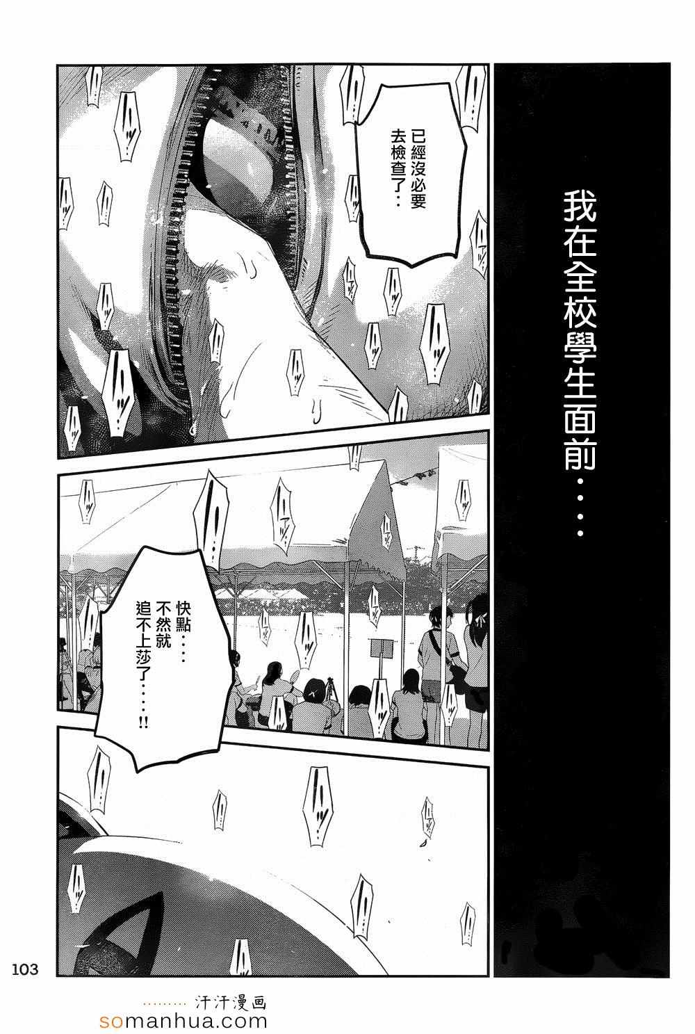 《监狱学园》漫画最新章节第188话免费下拉式在线观看章节第【17】张图片