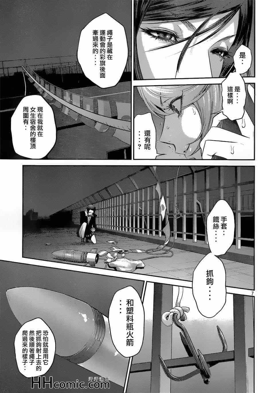 《监狱学园》漫画最新章节第159话免费下拉式在线观看章节第【7】张图片