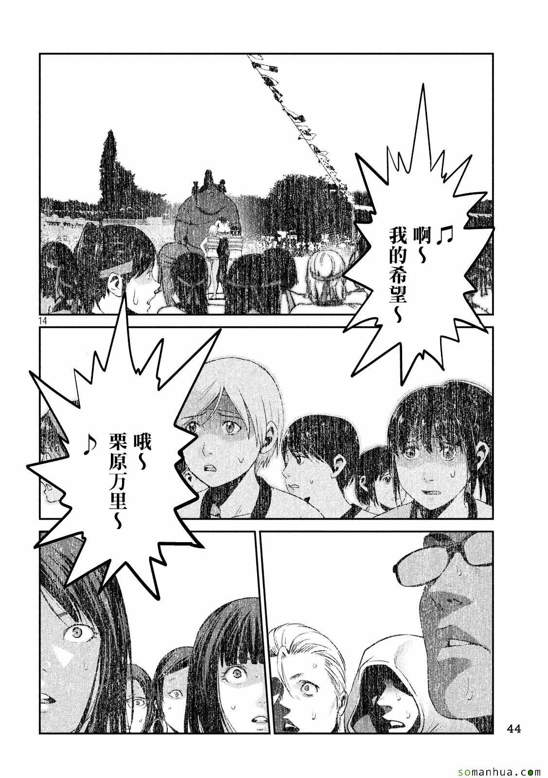 《监狱学园》漫画最新章节第228话免费下拉式在线观看章节第【11】张图片