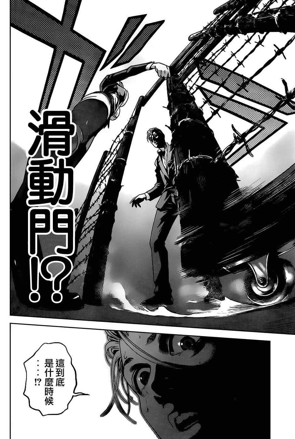 《监狱学园》漫画最新章节第53话免费下拉式在线观看章节第【16】张图片