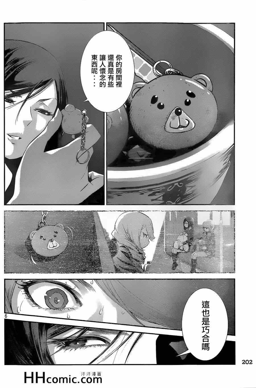 《监狱学园》漫画最新章节第160话免费下拉式在线观看章节第【5】张图片