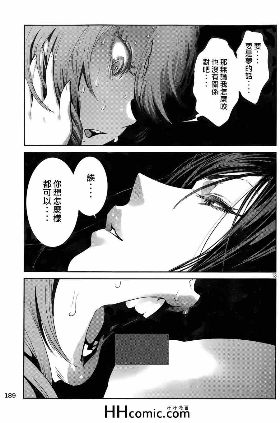 《监狱学园》漫画最新章节第163话免费下拉式在线观看章节第【13】张图片