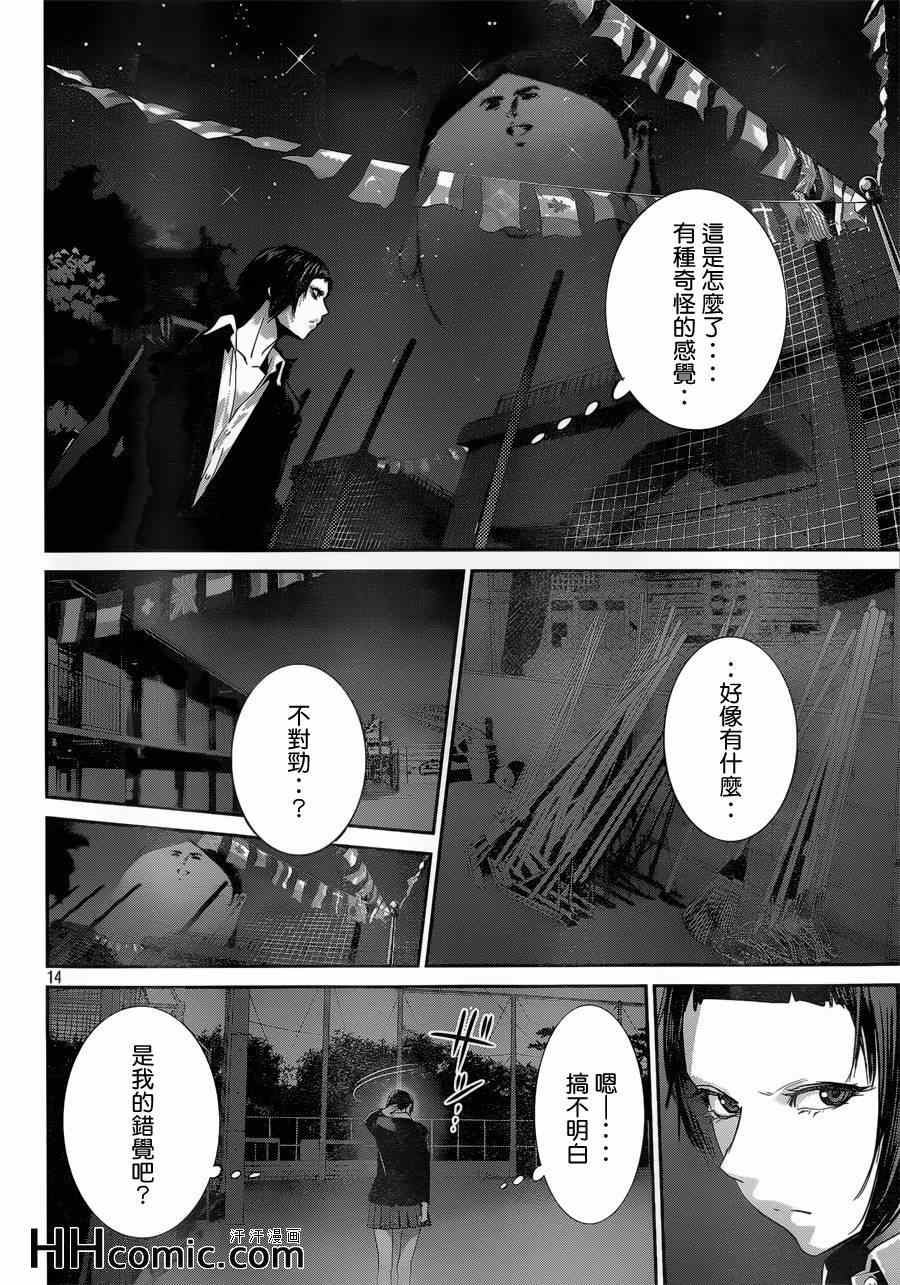 《监狱学园》漫画最新章节第158话免费下拉式在线观看章节第【14】张图片