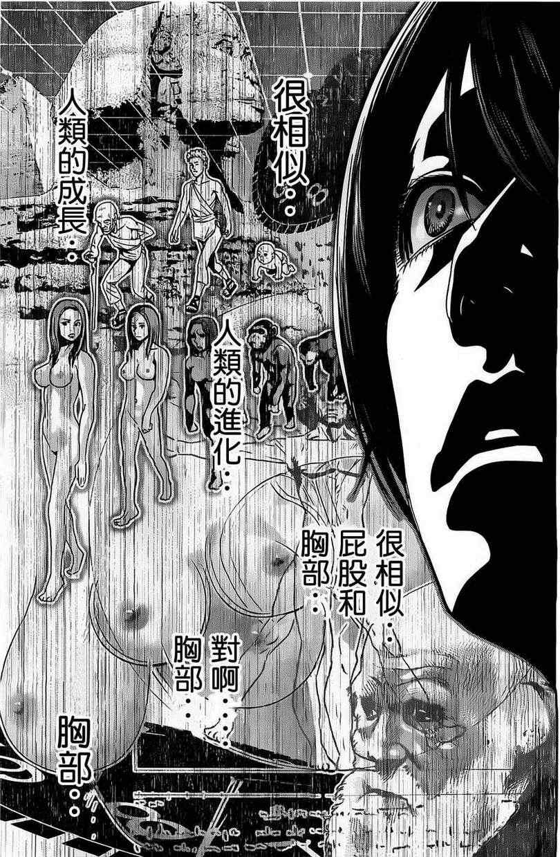 《监狱学园》漫画最新章节第67话免费下拉式在线观看章节第【17】张图片