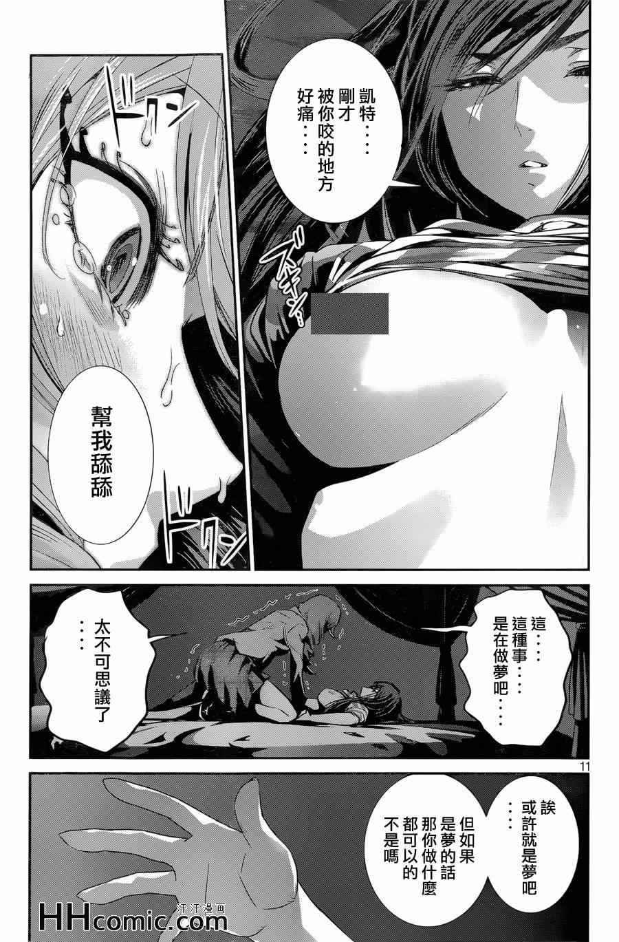 《监狱学园》漫画最新章节第163话免费下拉式在线观看章节第【11】张图片