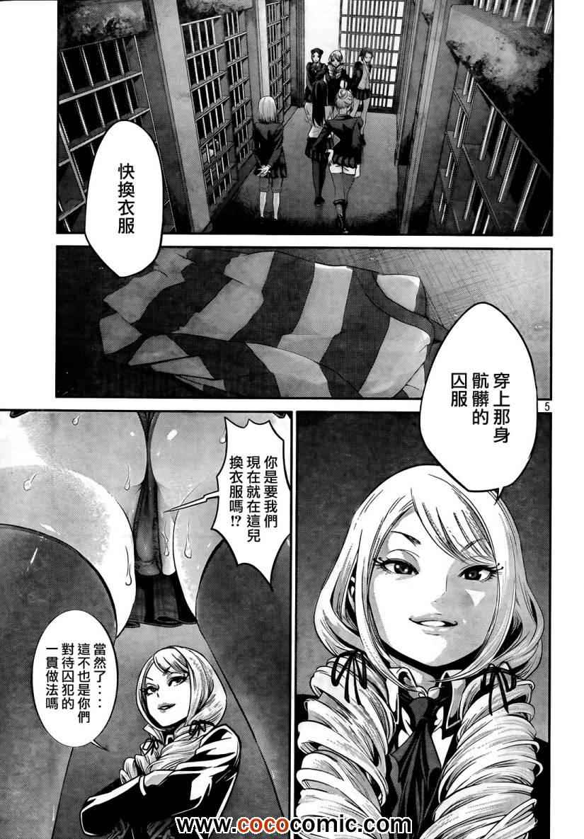 《监狱学园》漫画最新章节第89话免费下拉式在线观看章节第【5】张图片