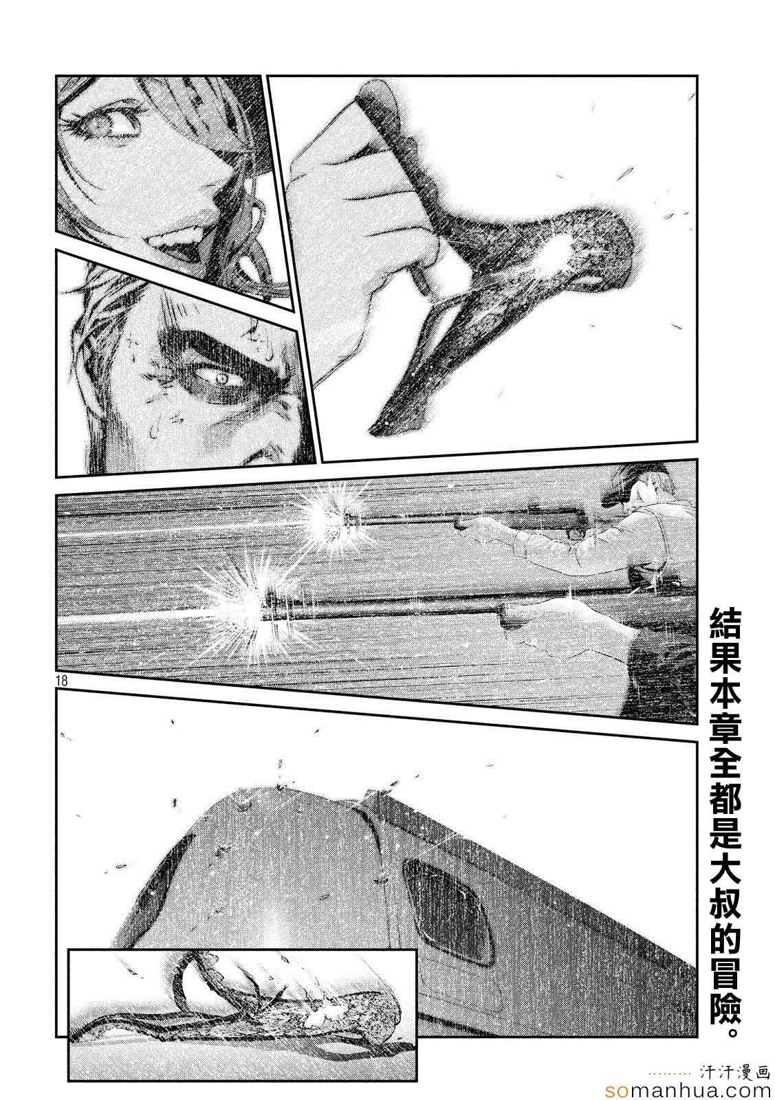 《监狱学园》漫画最新章节第200话免费下拉式在线观看章节第【18】张图片