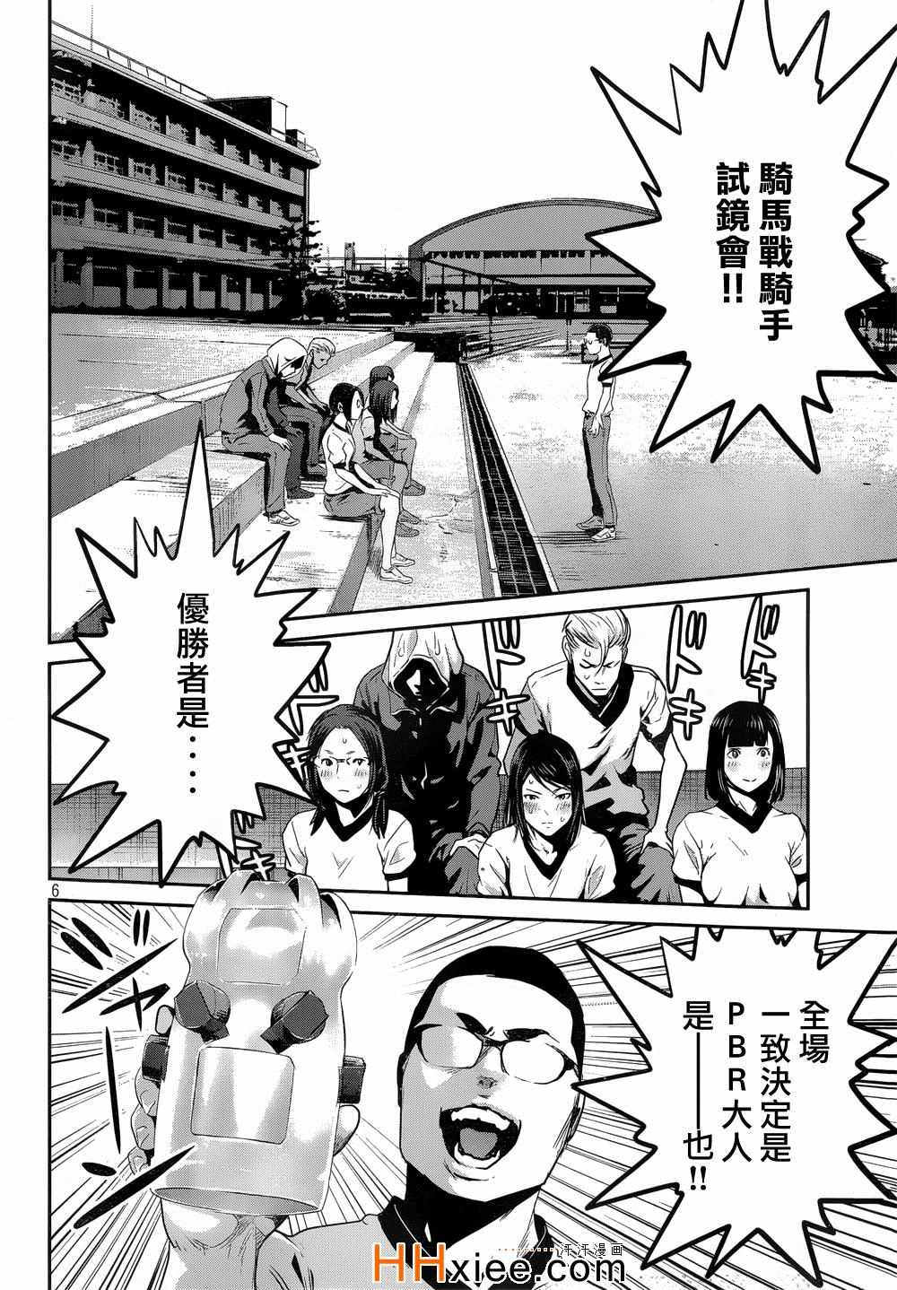 《监狱学园》漫画最新章节第179话免费下拉式在线观看章节第【6】张图片