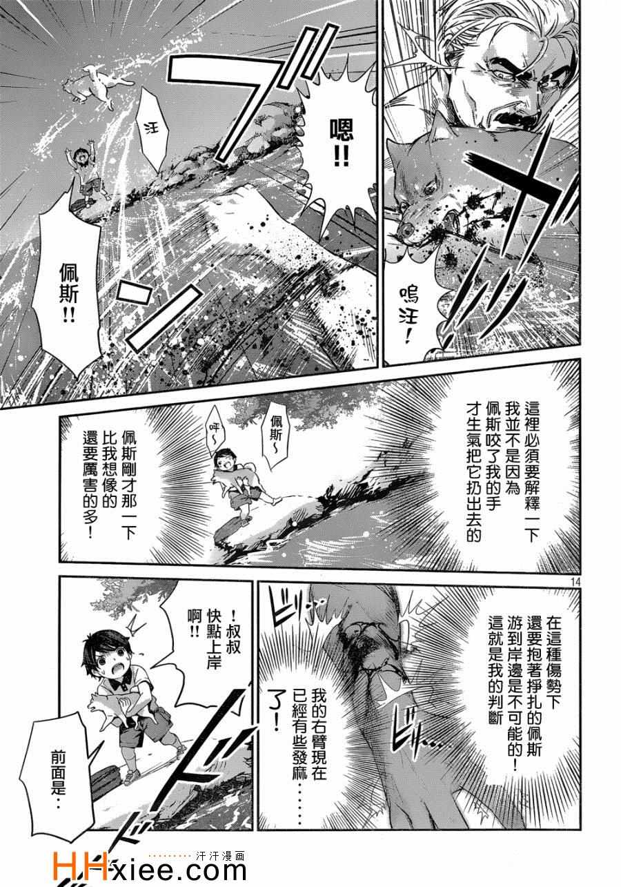 《监狱学园》漫画最新章节第171话免费下拉式在线观看章节第【14】张图片