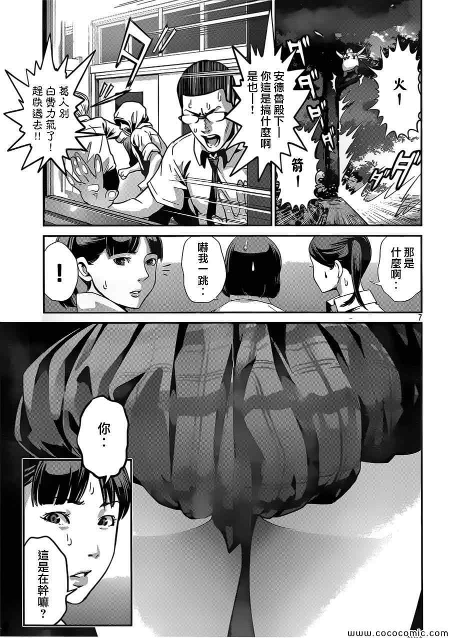 《监狱学园》漫画最新章节第134话免费下拉式在线观看章节第【7】张图片