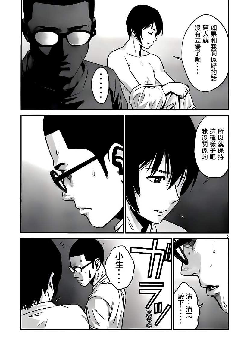 《监狱学园》漫画最新章节第36话免费下拉式在线观看章节第【2】张图片