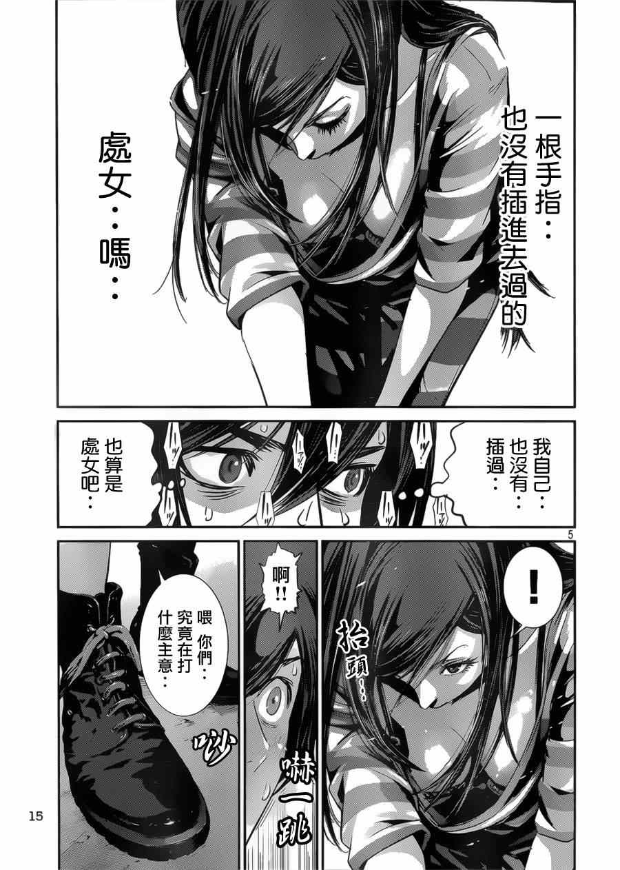 《监狱学园》漫画最新章节第142话免费下拉式在线观看章节第【6】张图片