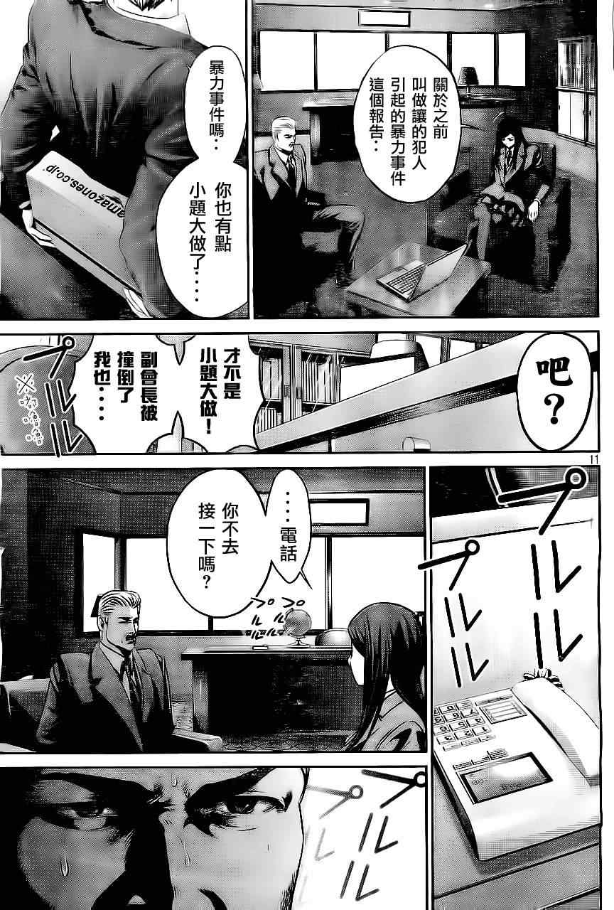 《监狱学园》漫画最新章节第39话免费下拉式在线观看章节第【11】张图片