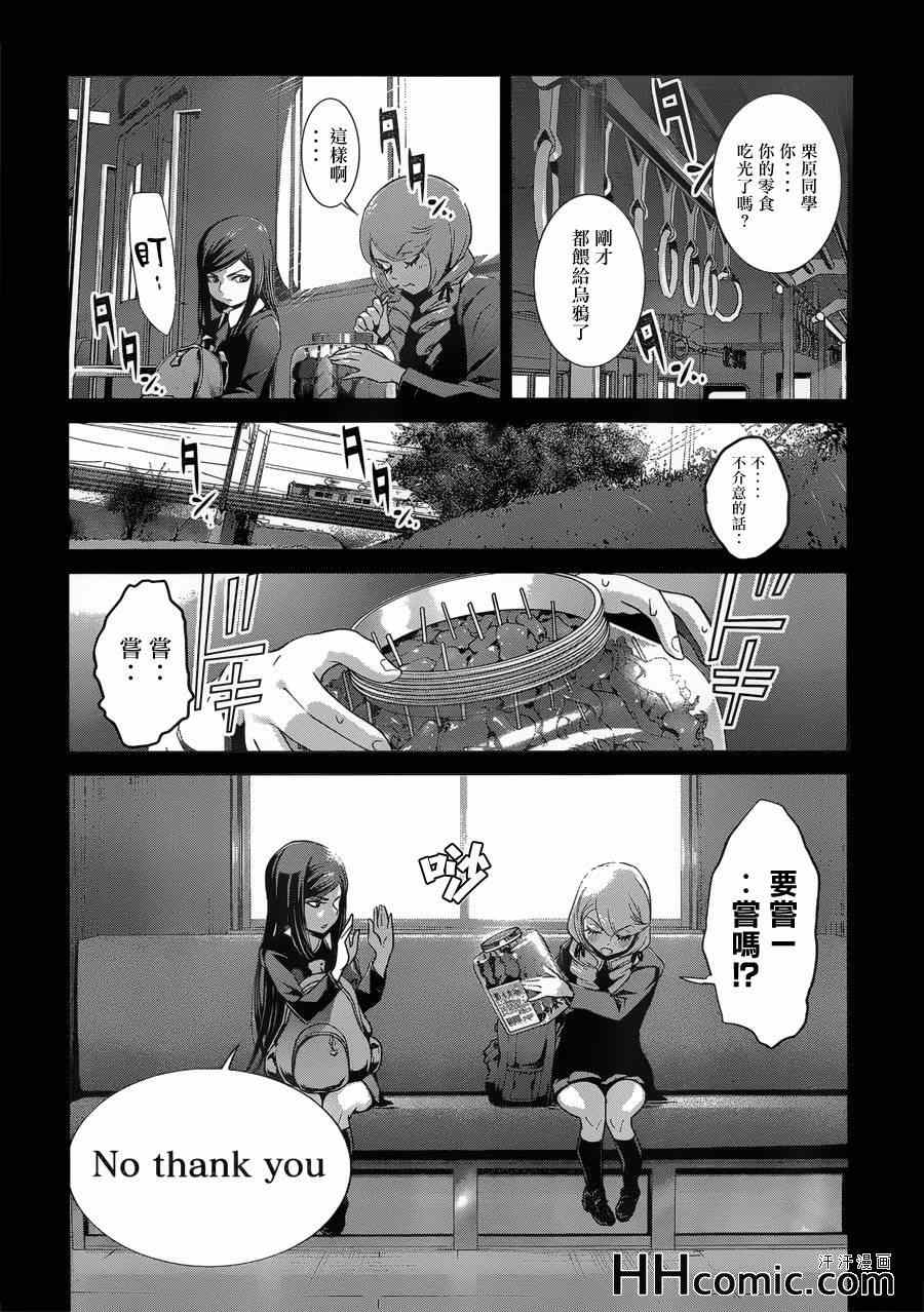 《监狱学园》漫画最新章节第158话免费下拉式在线观看章节第【10】张图片