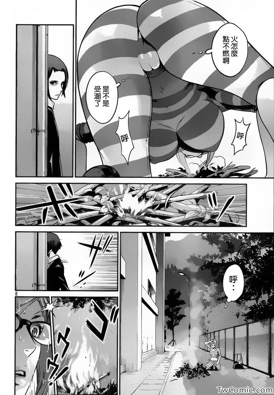 《监狱学园》漫画最新章节第104话免费下拉式在线观看章节第【8】张图片