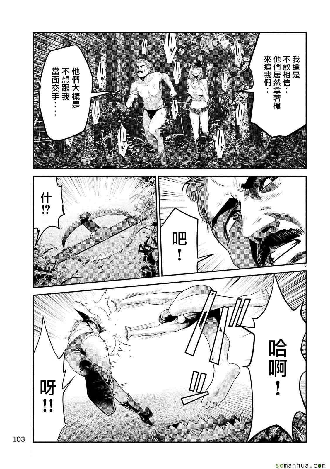 《监狱学园》漫画最新章节第218话免费下拉式在线观看章节第【7】张图片