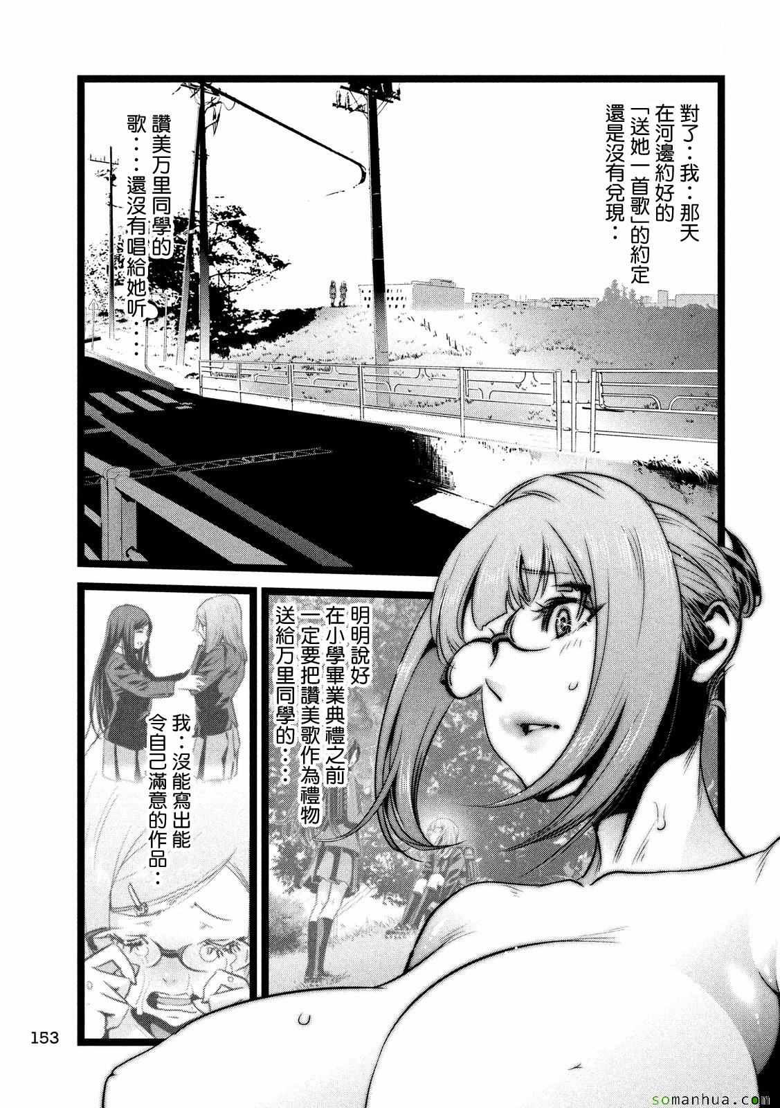 《监狱学园》漫画最新章节第226话免费下拉式在线观看章节第【9】张图片