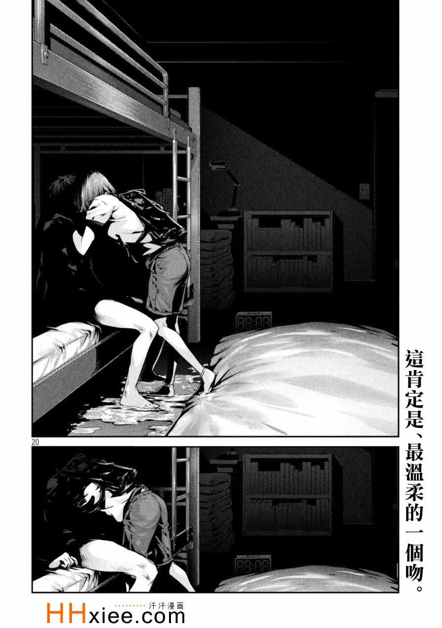 《监狱学园》漫画最新章节第178话免费下拉式在线观看章节第【20】张图片