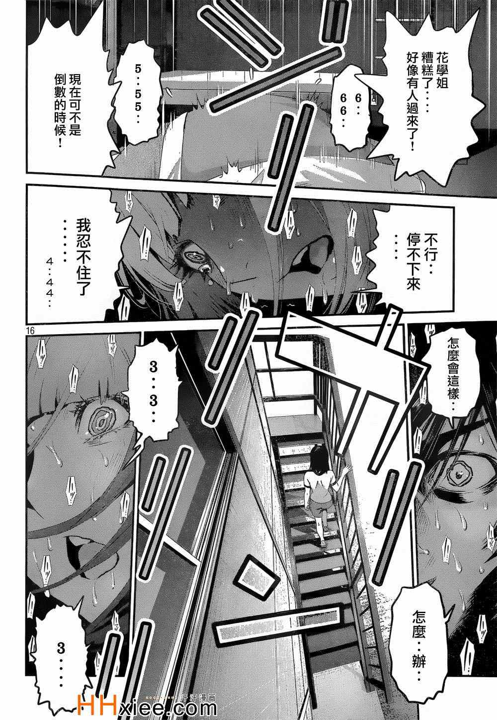 《监狱学园》漫画最新章节第173话免费下拉式在线观看章节第【16】张图片