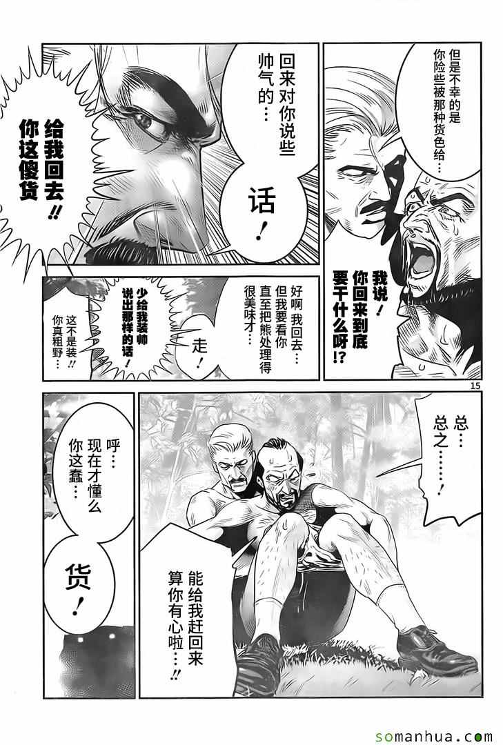 《监狱学园》漫画最新章节第225话免费下拉式在线观看章节第【11】张图片