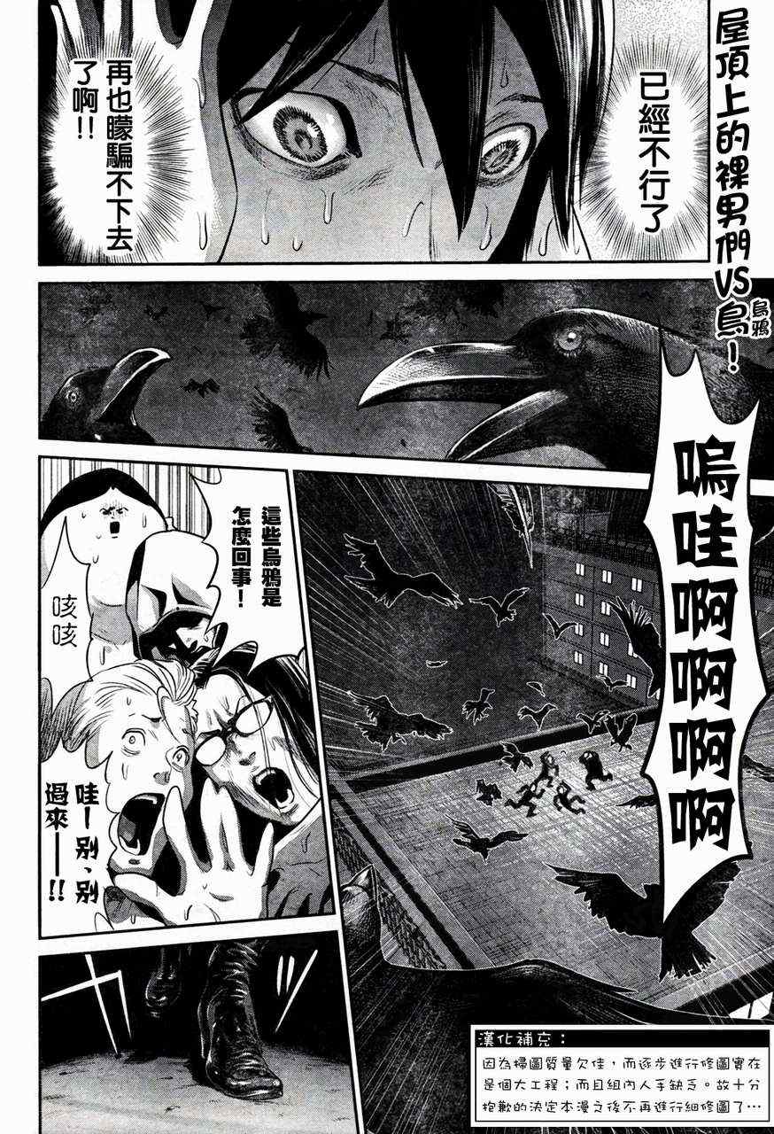 《监狱学园》漫画最新章节第3话免费下拉式在线观看章节第【2】张图片