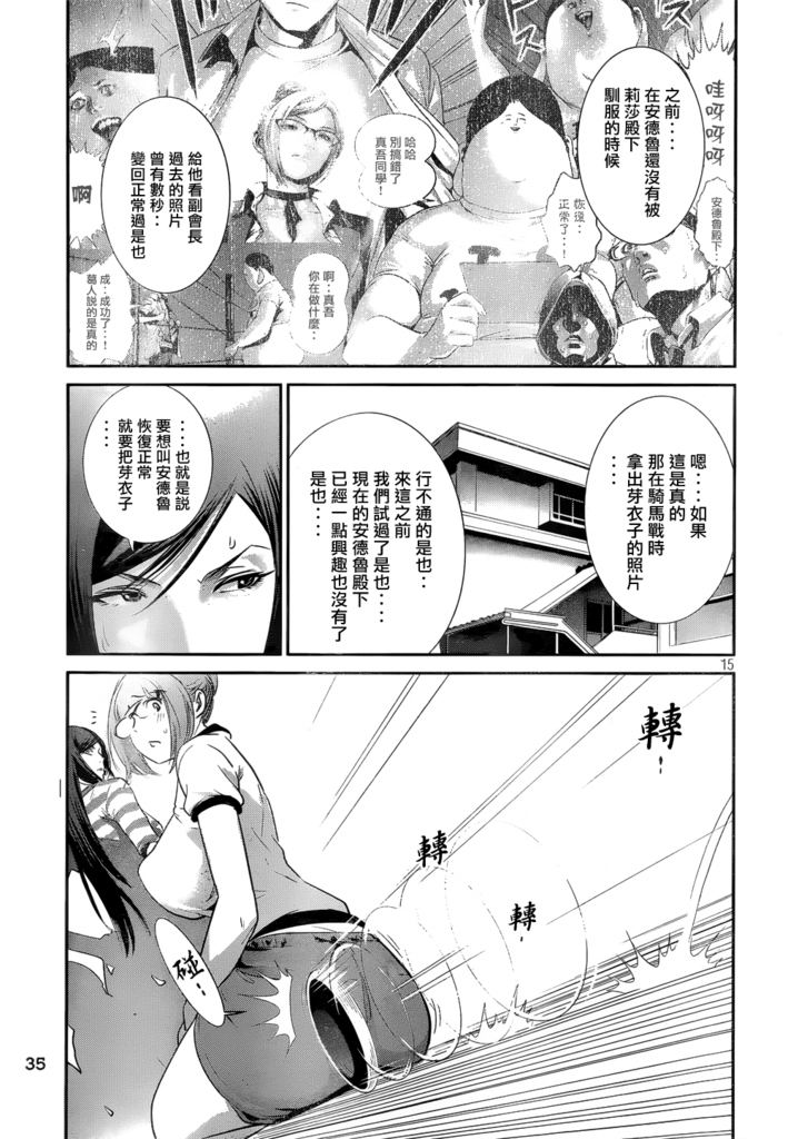 《监狱学园》漫画最新章节第181话免费下拉式在线观看章节第【16】张图片