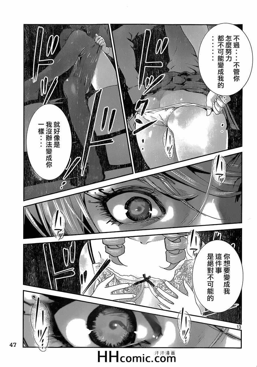 《监狱学园》漫画最新章节第162话免费下拉式在线观看章节第【13】张图片