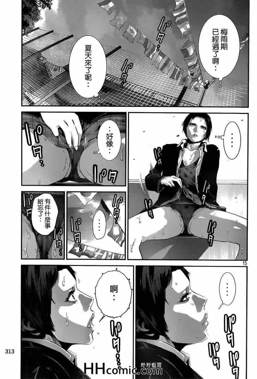 《监狱学园》漫画最新章节第152话免费下拉式在线观看章节第【15】张图片