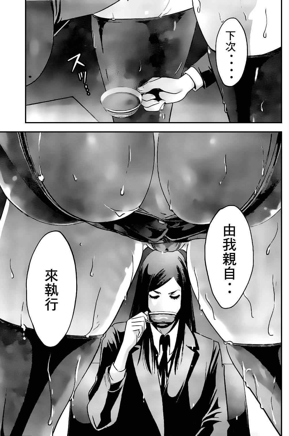 《监狱学园》漫画最新章节第46话免费下拉式在线观看章节第【7】张图片